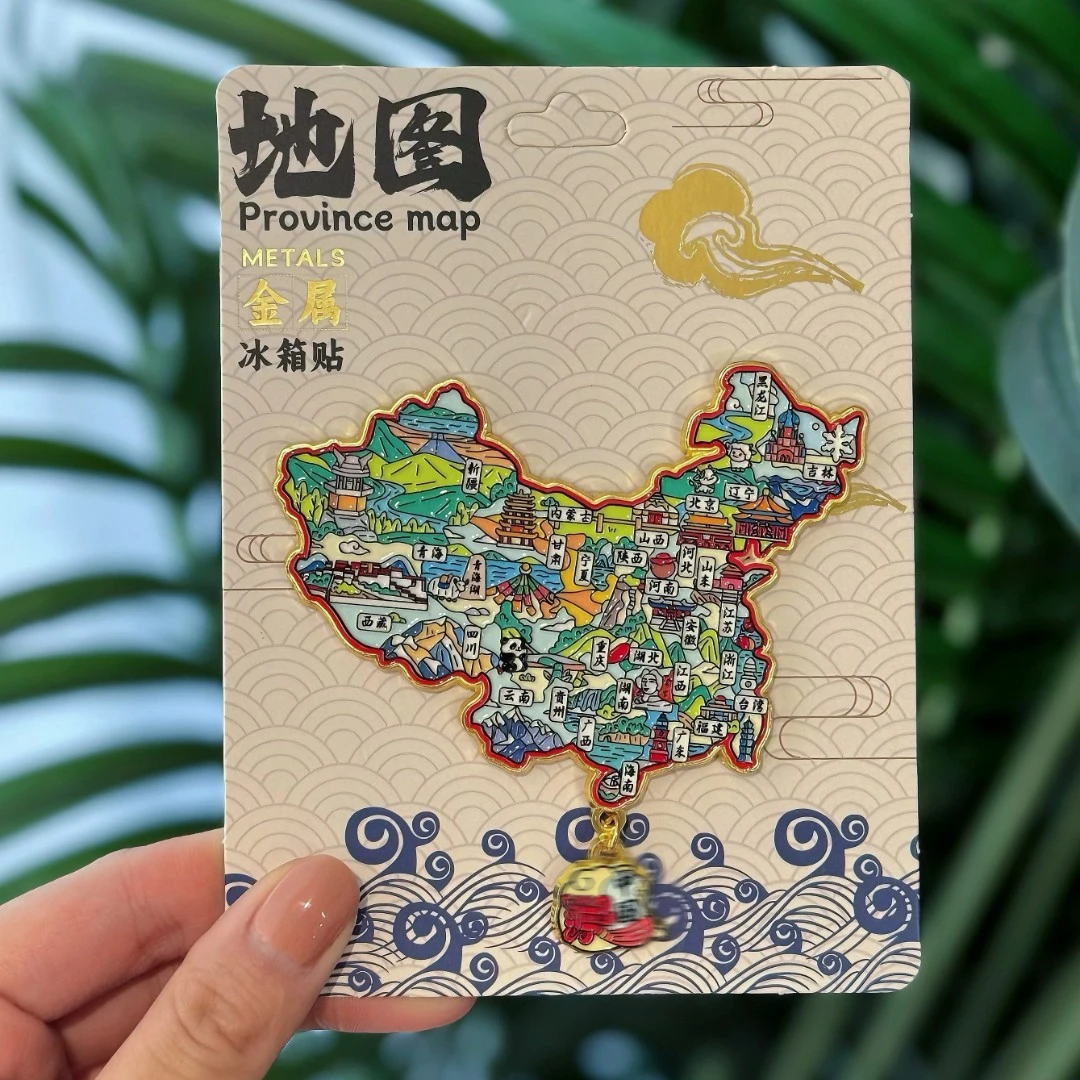 中国省份城市地图集合金属磁吸创意旅游纪念品地理文化冰箱贴