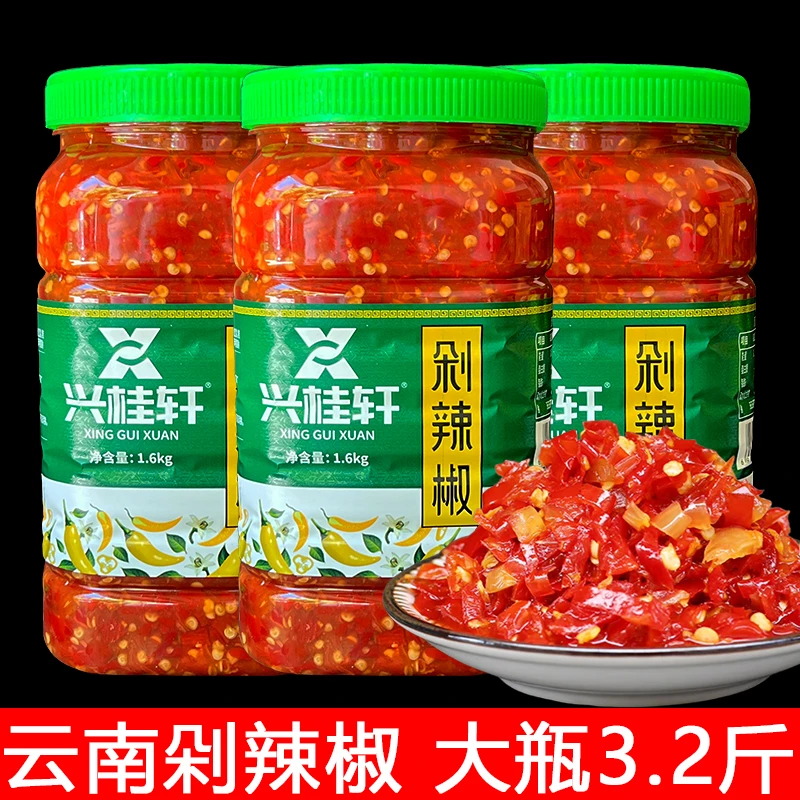 云南特产剁辣椒新鲜制作爽口下饭炒菜剁椒鱼头调料1600克