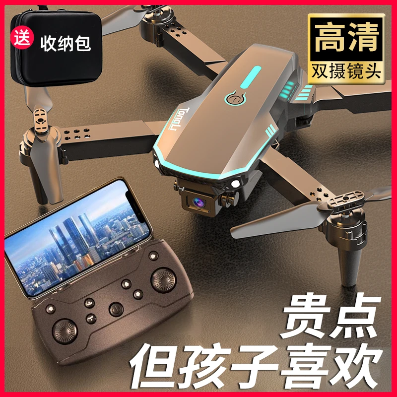 带屏液晶遥控器儿童无人机高清专业航拍遥控飞机小学生飞行器玩具