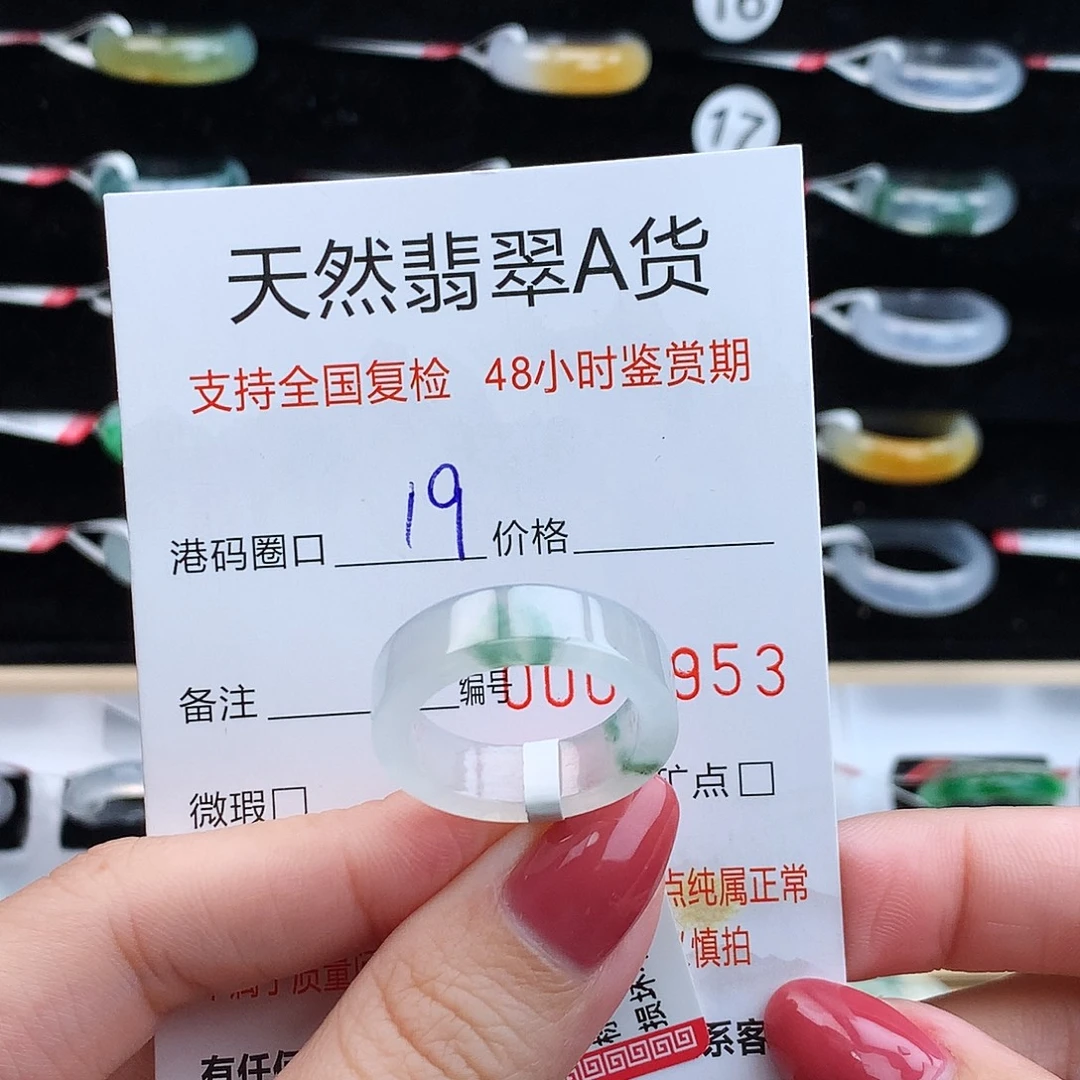 翡翠未镶嵌戒指翡翠