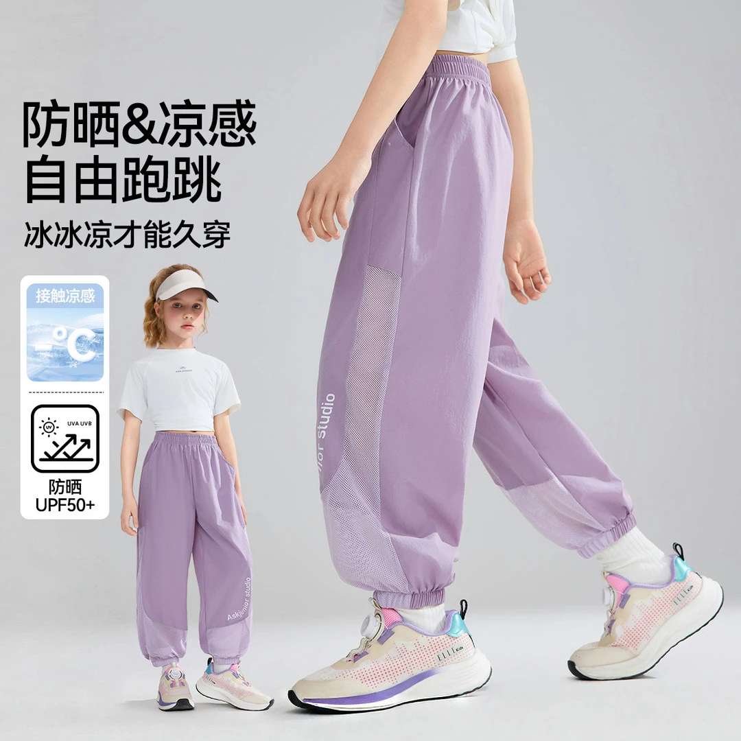 【新东方】ASK男女大童裤子夏户外运动长裤冰皮裤AF2ZPS01967F