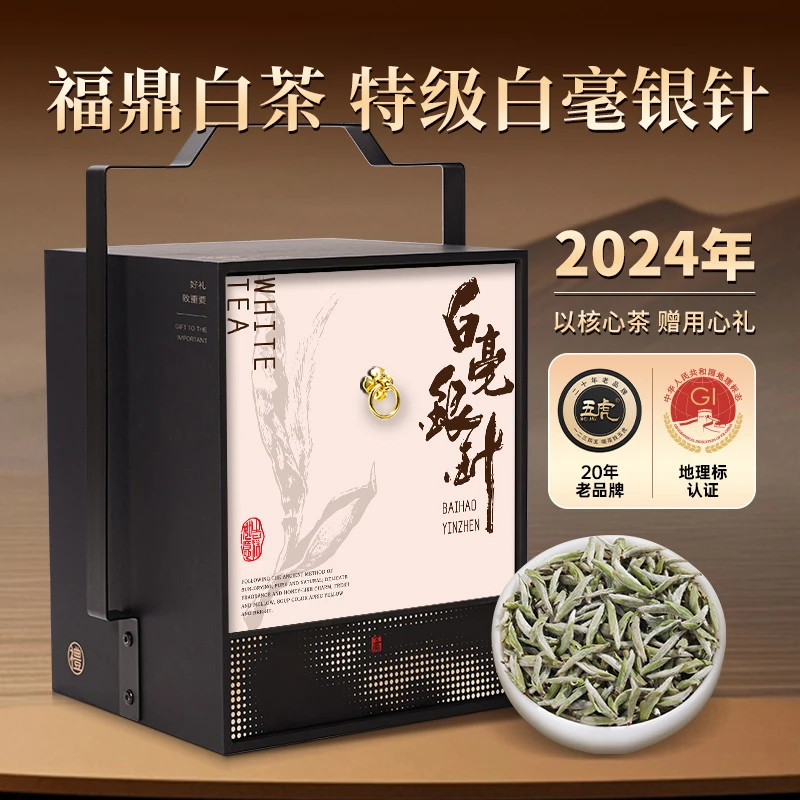 五虎2024特级白毫银针茶叶送礼正宗福鼎白茶提篮礼盒定制典雅米白