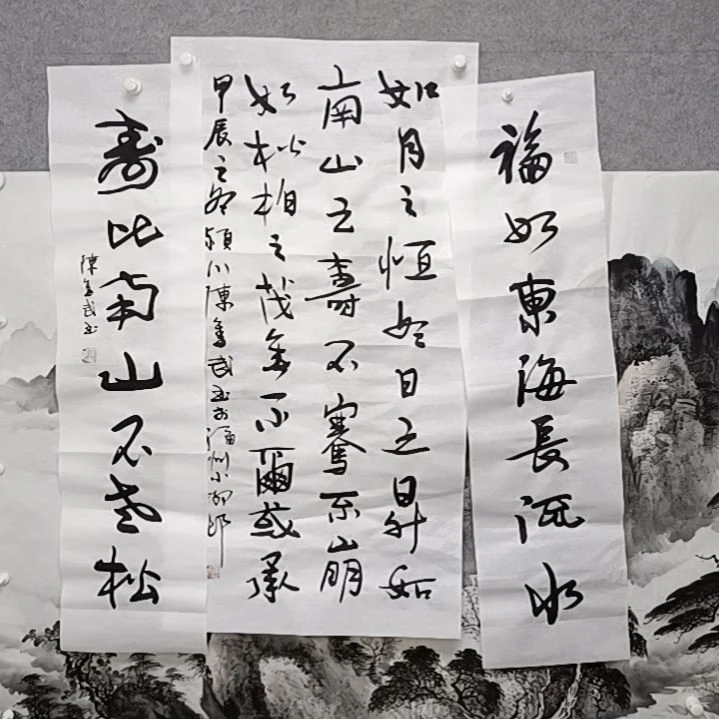 书法三尺中堂草书书法