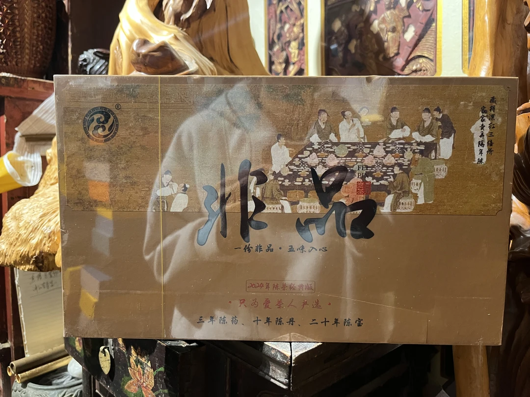 【非品礼盒 】 武夷岩茶  精选好茶