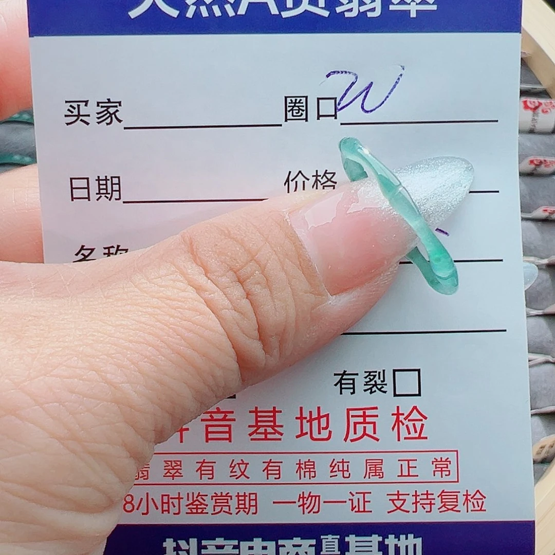翡翠戒圈未镶嵌戒圈