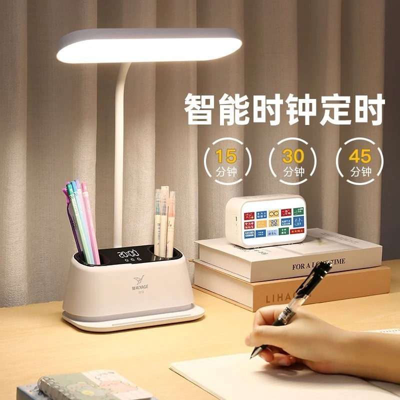 小米有品护眼台灯充电插电两用学生宿舍学习灯儿童卧室阅读写字灯