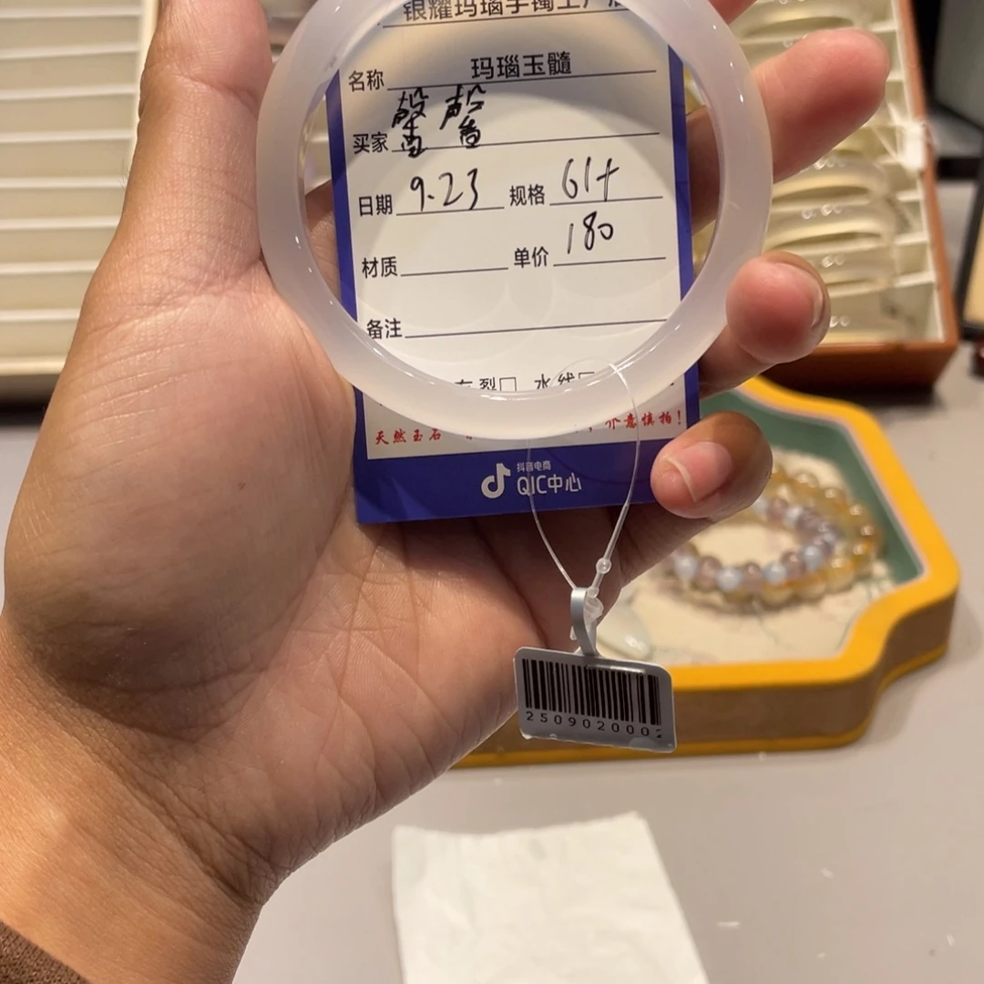 馨****手镯玛瑙/玉髓未镶嵌