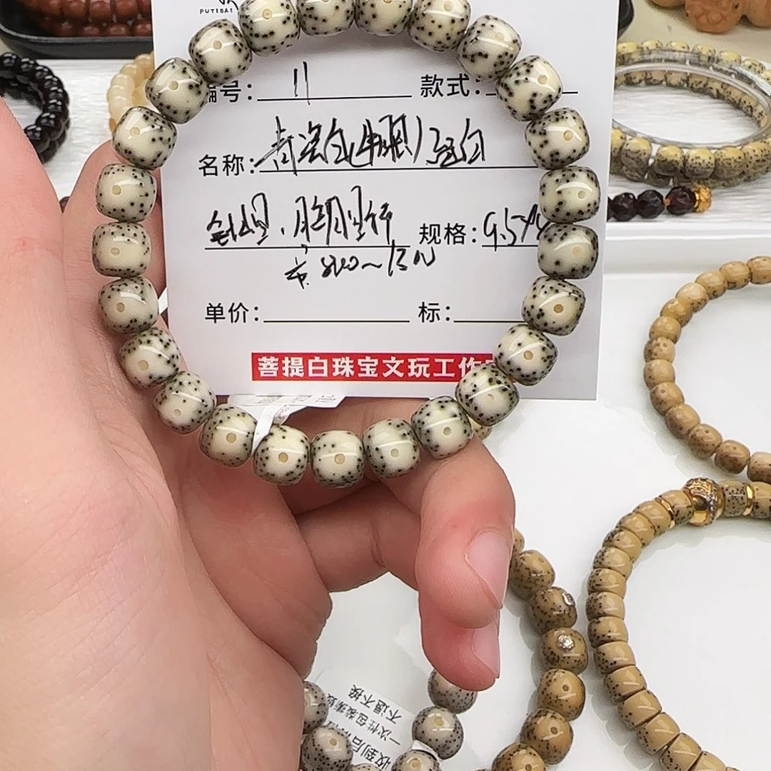 手串星月菩提星月