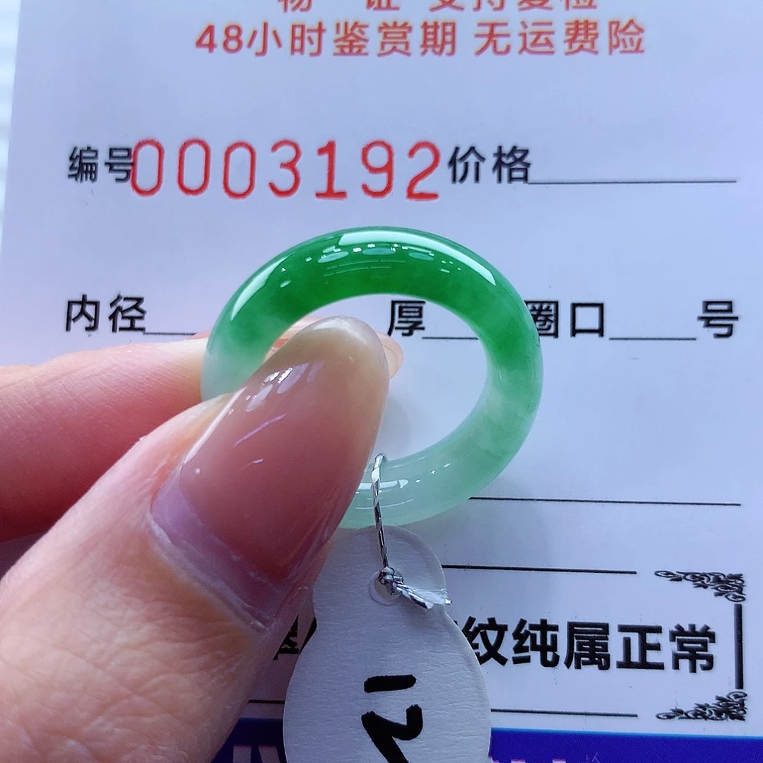 未镶嵌戒指翡翠翡翠