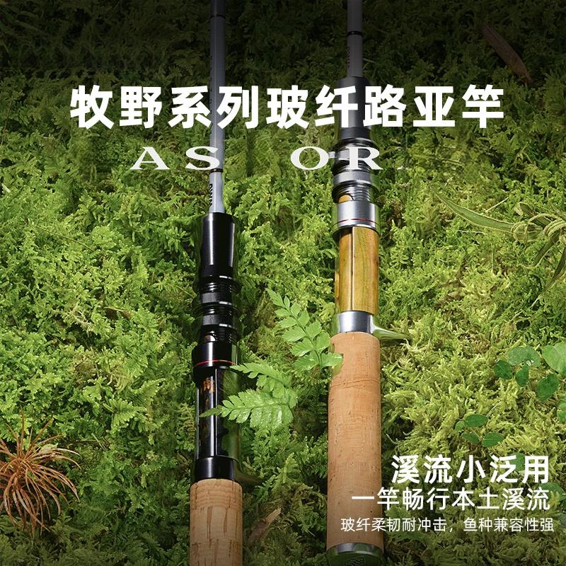 25款AWM牧野系列微物溪流路亚竿鱼竿弹射玻纤杆马口白条翘嘴