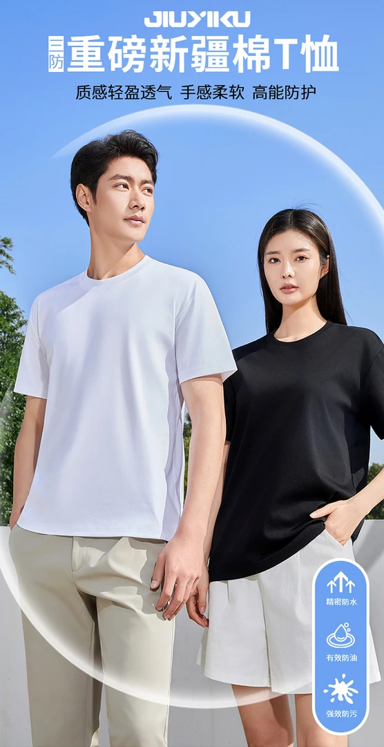 1303三防T男女同款纯棉T恤短袖