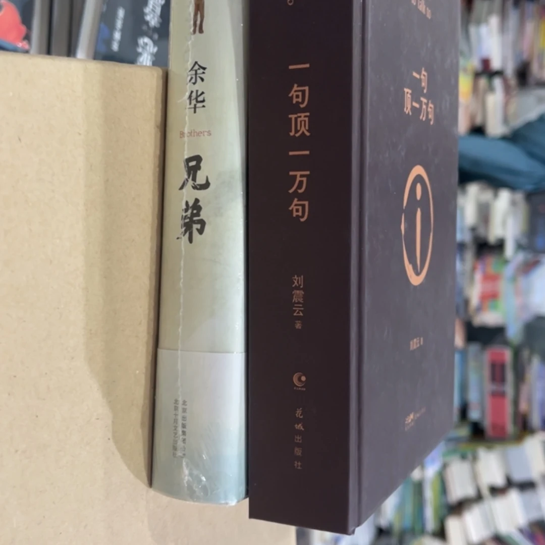 兜***兜一句顶一万句无包装 兄弟