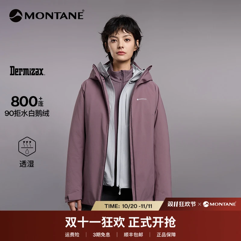 【限时7折】MONTANE ARTICA女硬壳派克羽绒服800蓬90%鹅绒CF0101