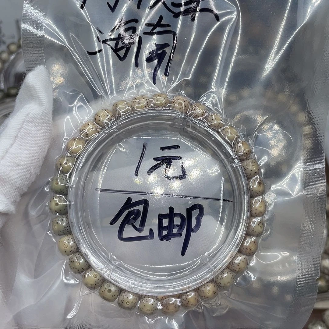 星月菩提手串1111