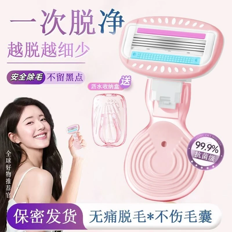 【脱毛神器】刮毛刀女士专用手动除毛到腋毛腿毛私处男唇毛剃毛器