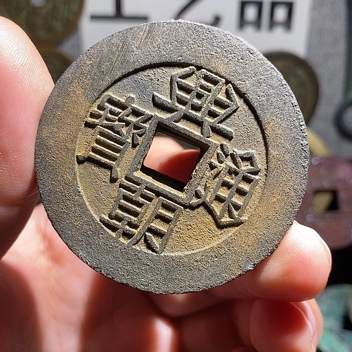 铜现代花钱工艺品工艺品