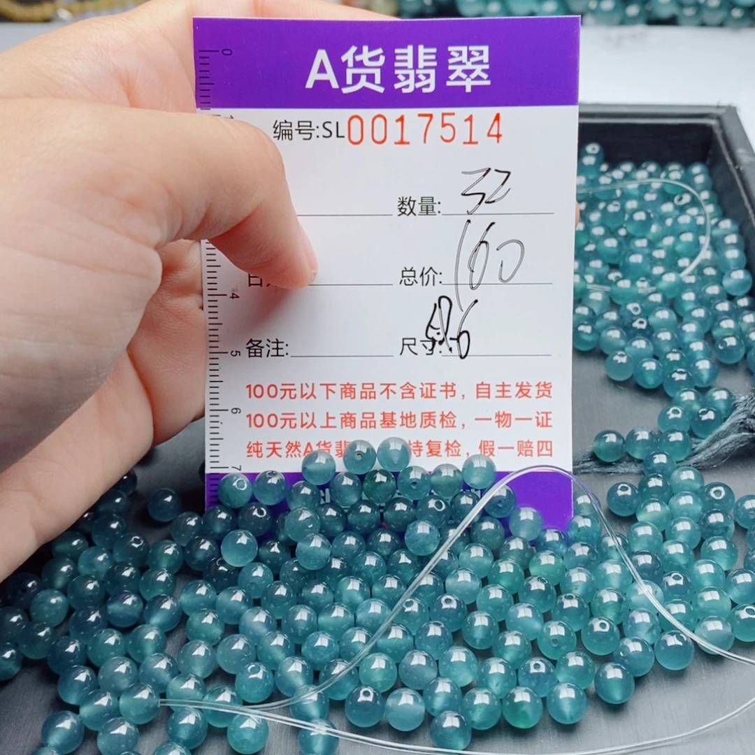 未镶嵌手链翡翠多样性发货散珠自选