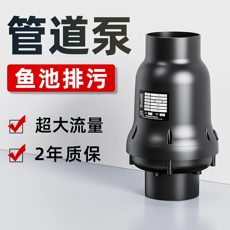 老渔匠抽水管道泵排污泵底吸污水泵循环泵增氧大型鱼塘喷泉水泵