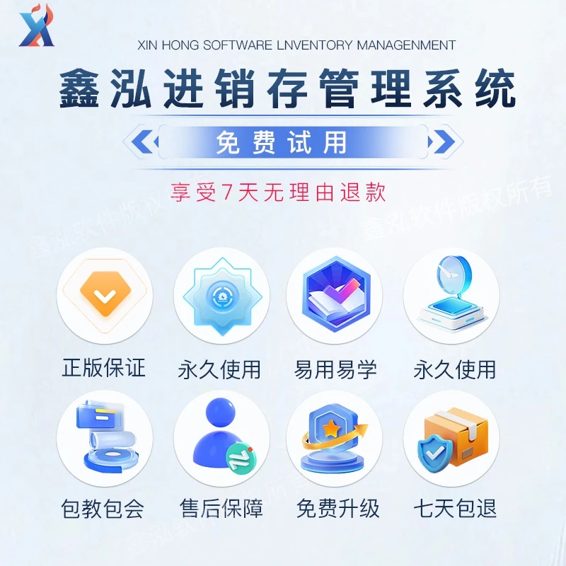 鑫泓软件送货单打印软件手机小程序远程控制开单打印出库单销售