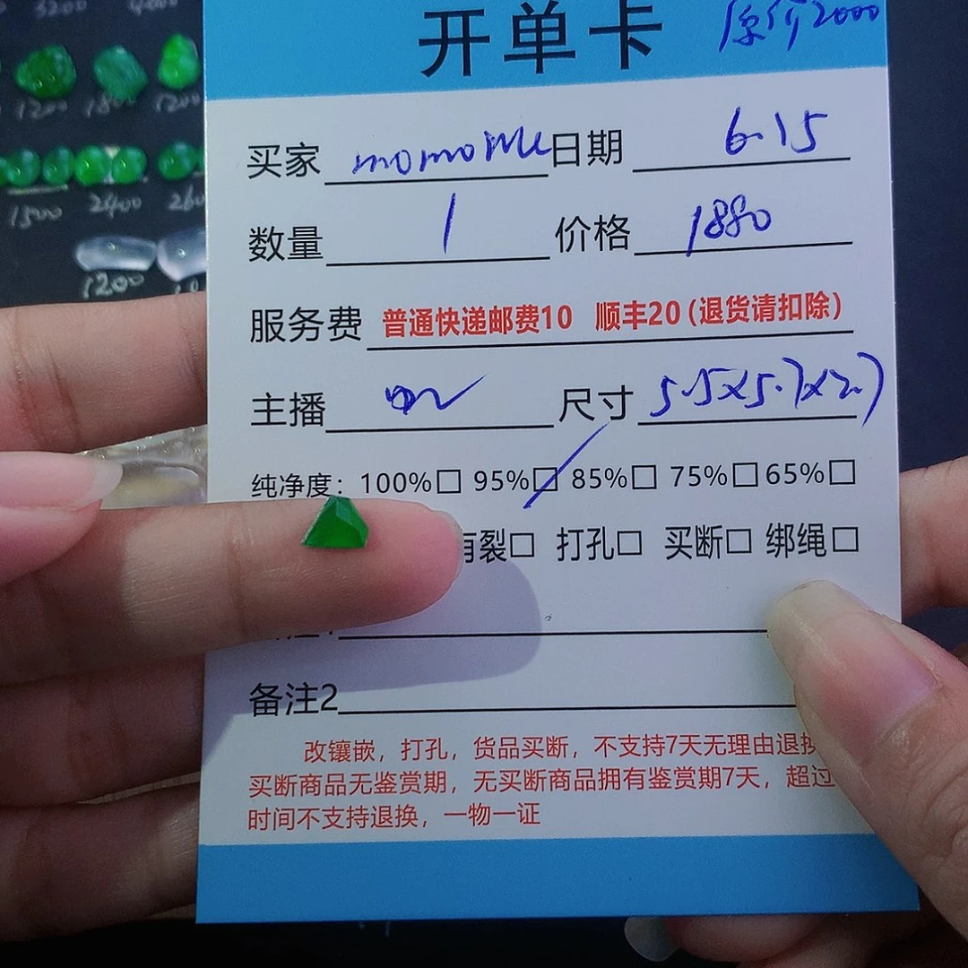 【闪购商品】翡翠未镶嵌颈饰钻切