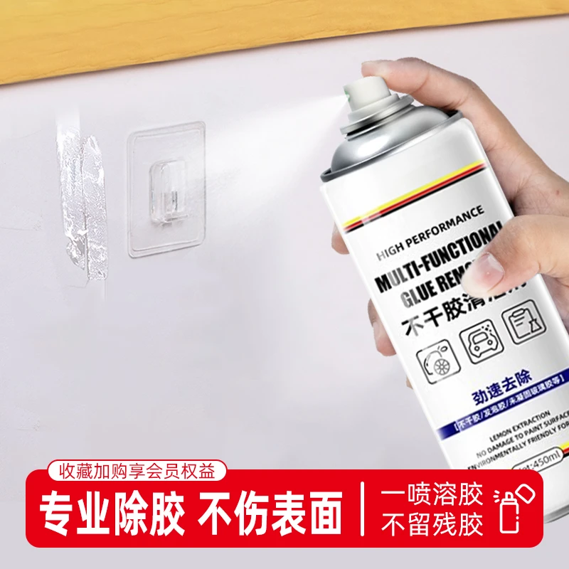 【粉丝福利】去胶剂汽车粘胶强力清除快速清理大容量无痕香薰车用