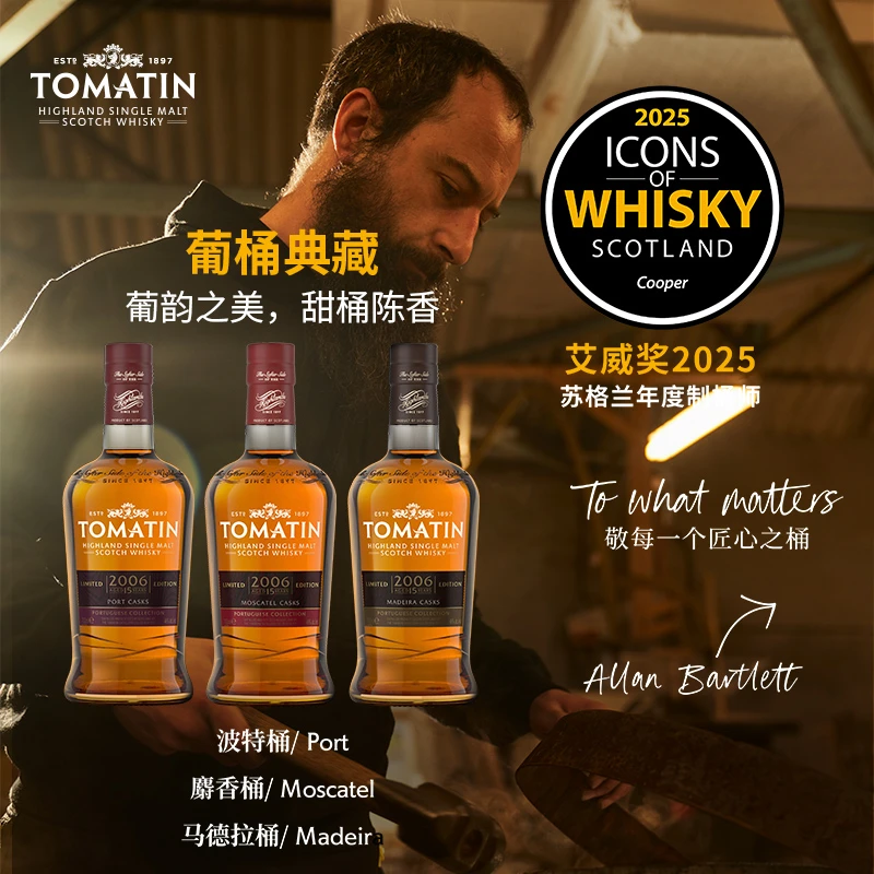 富隆酒窖汤玛丁葡桶系列限量套装(三支装) 700 2006*3