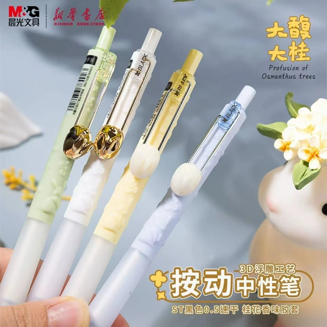 晨光-大馥大桂3D浮雕工艺ST按动速干中性笔7704