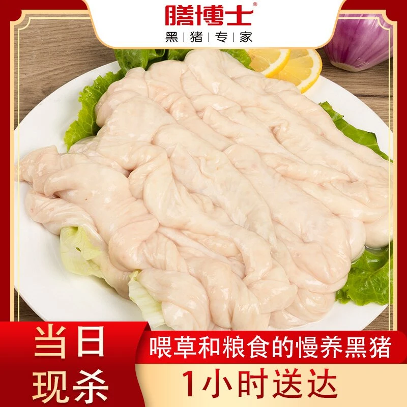 新鲜黑猪白玉大肠