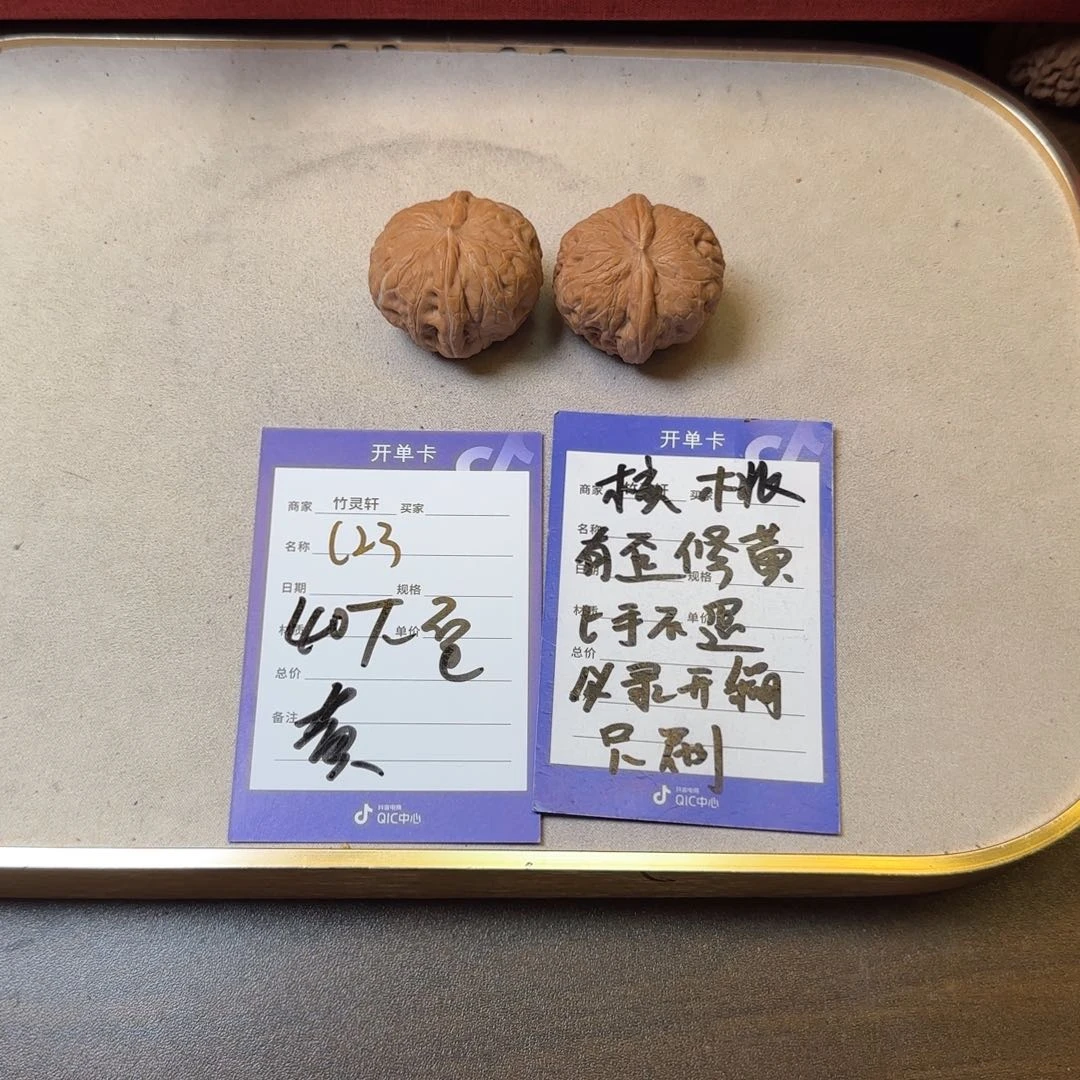 核桃把件核桃元宝