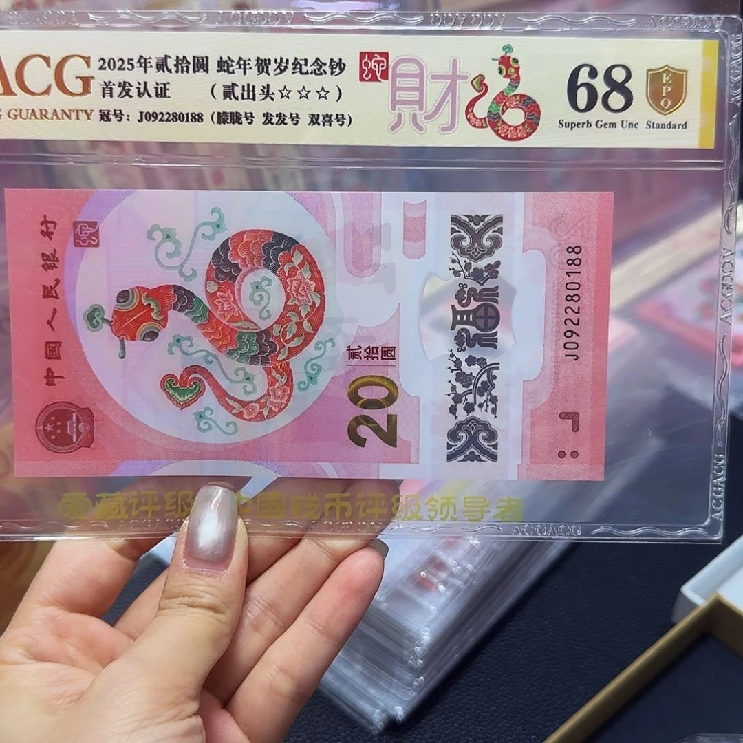 蛇钞金盾首发68分，朦胧尾188