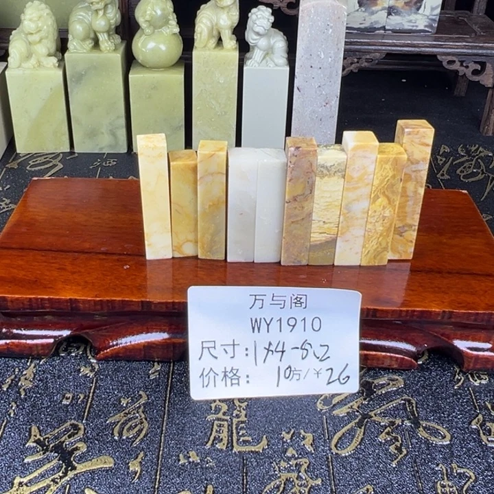 青田石青田石印章