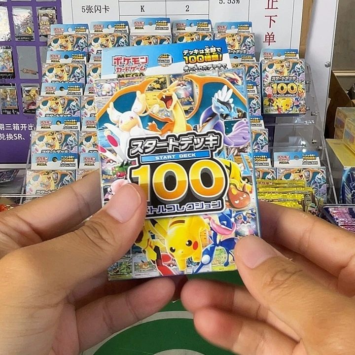 宝可梦卡牌100预组一盒