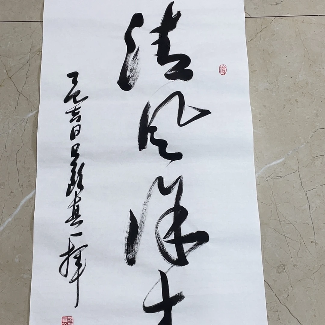 书法Lvqinzhenshufa