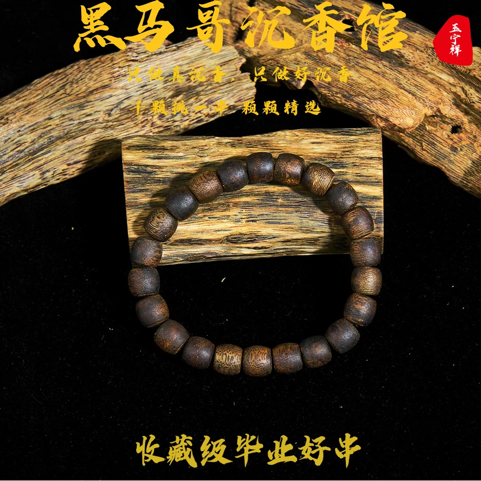 沉香海南莺歌绿棋楠原母树1.0鼓珠单圈多样性发其一