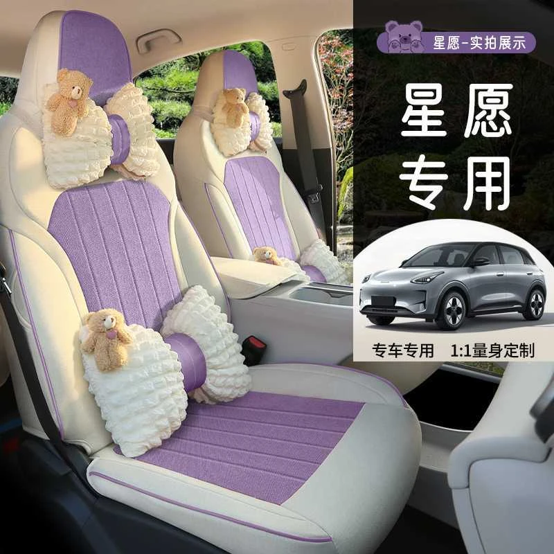 2025款吉利星愿座椅套全包青春版自由梦想探索座套专用汽车坐垫麻