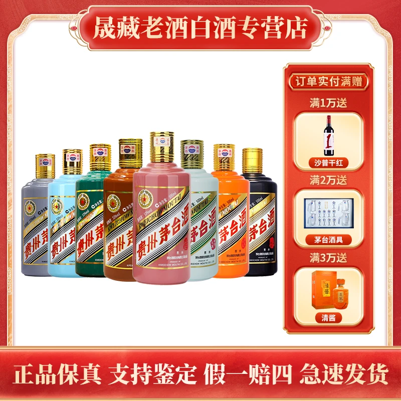 KWEICHOW MOUTAI/贵州茅台茅台8瓶生肖狗猪鼠牛虎兔龙蛇53度500ml