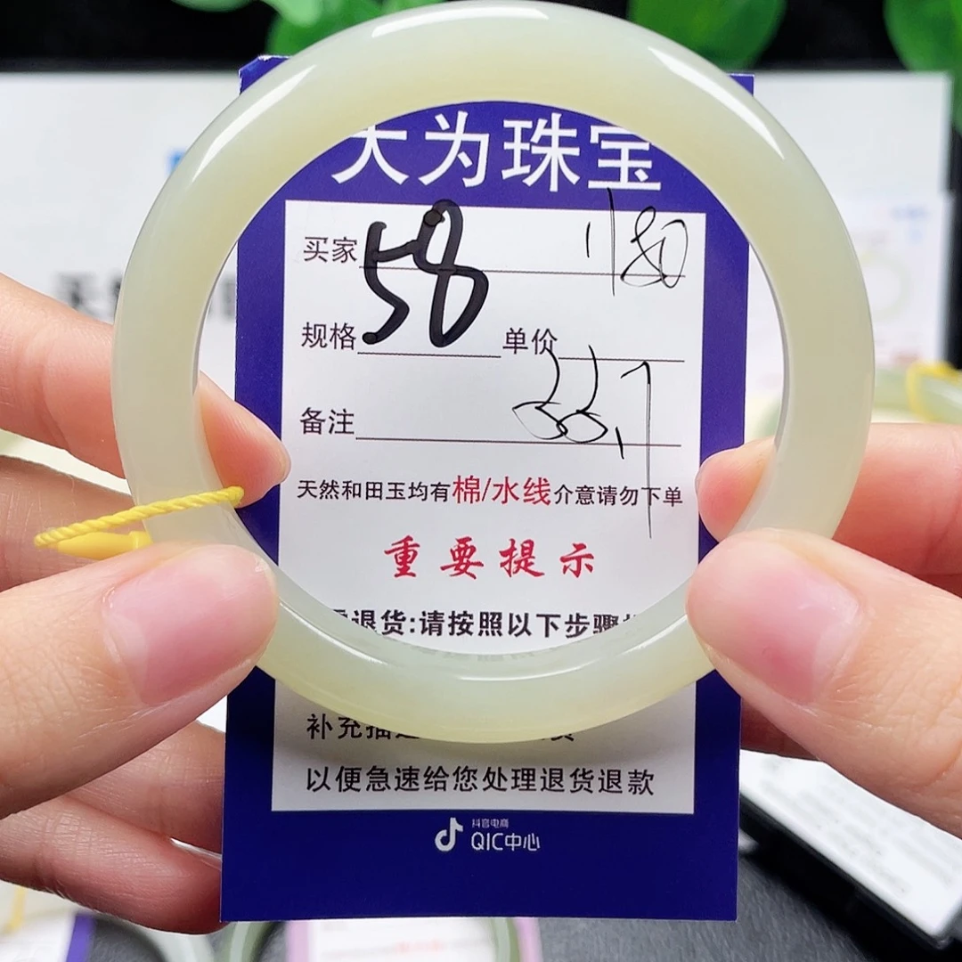 未镶嵌手镯和田玉