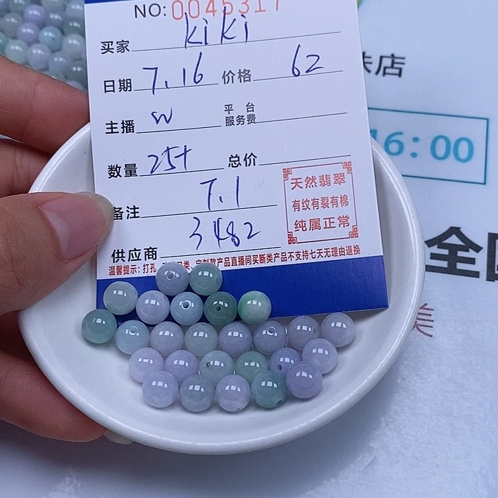 K***m翡翠散珠天然翡翠