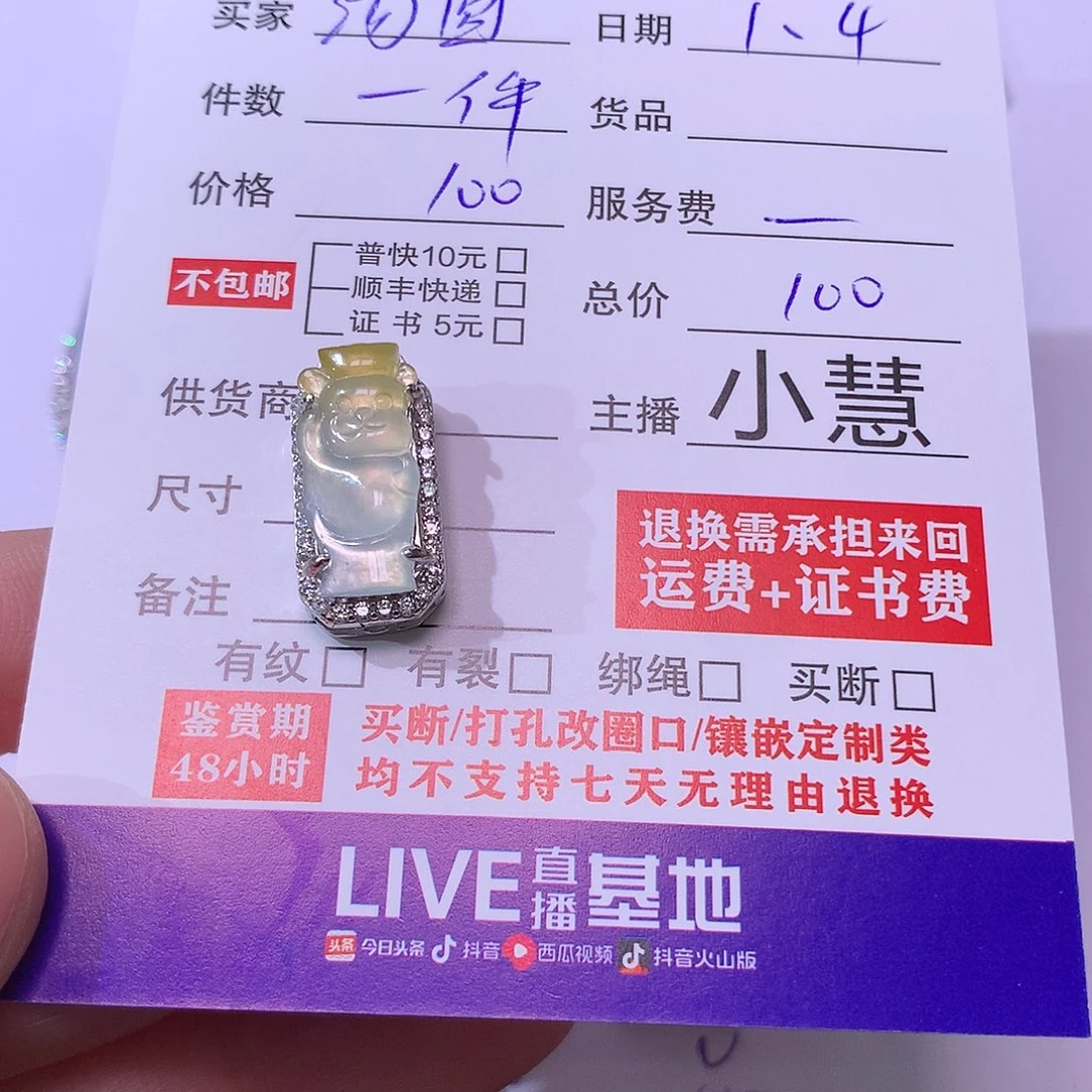 汤***y翡翠银S925镶嵌挂件一件