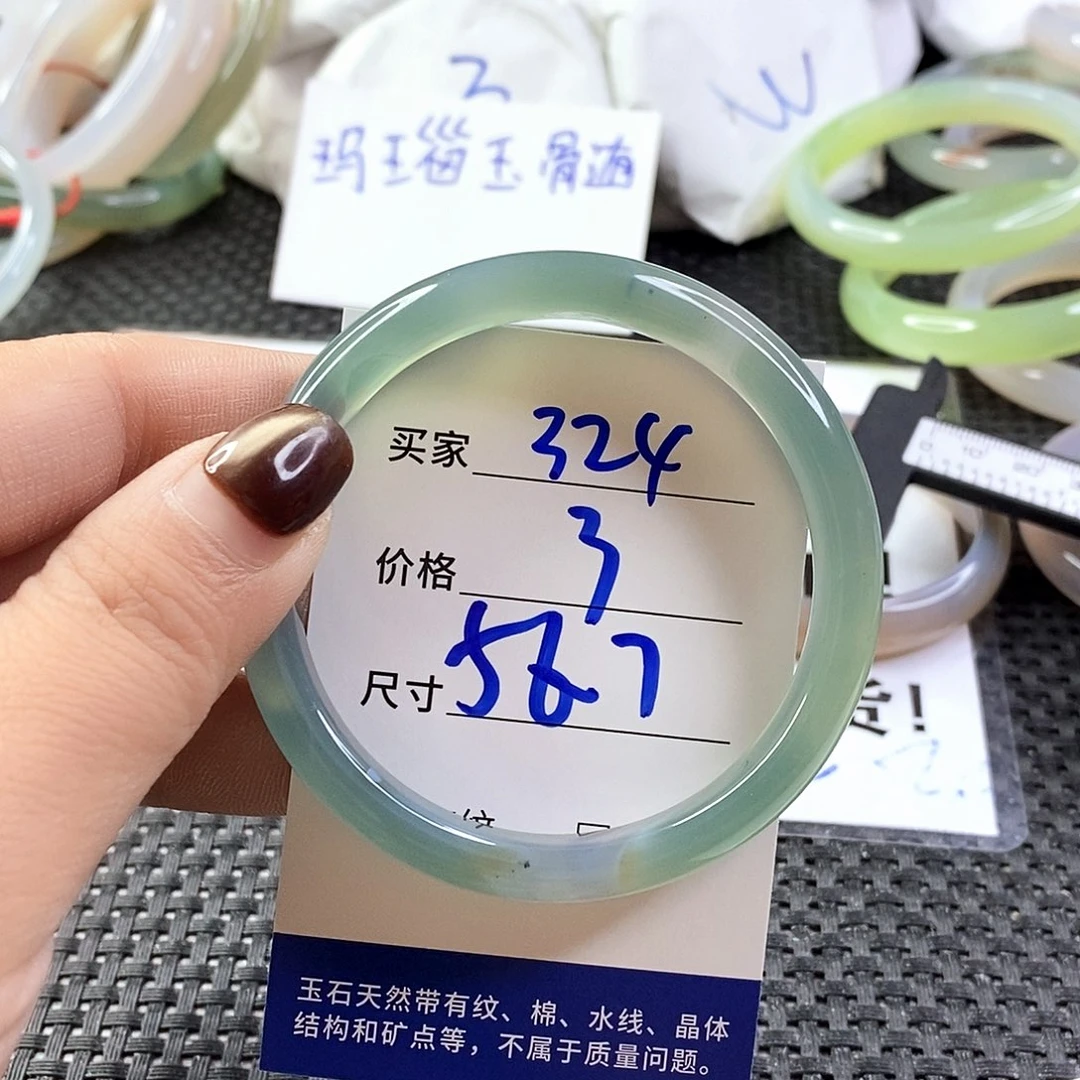 手镯玛瑙/玉髓未镶嵌324