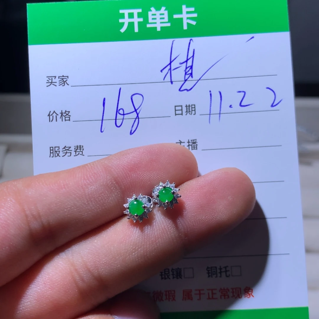 棋***姐翡翠银S925镶嵌耳饰
