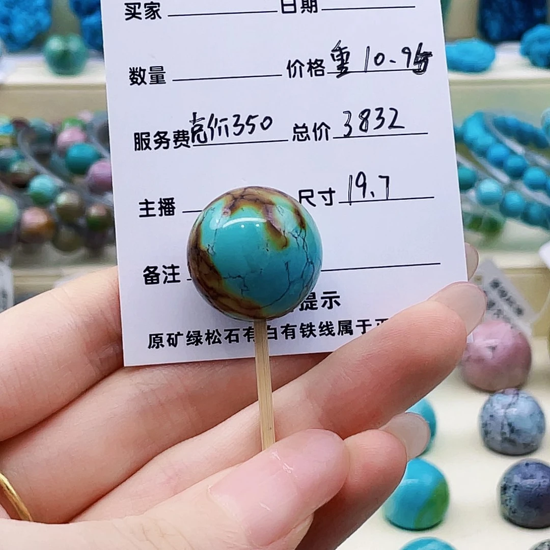 楚***翘绿松石未镶嵌挂件