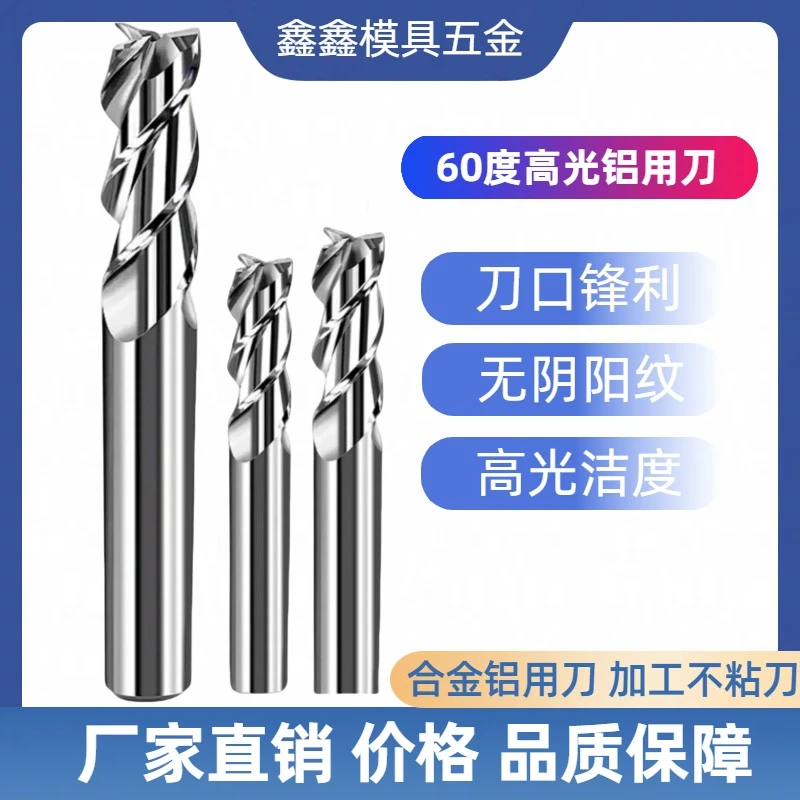 进口65度高光铝用铣刀CNC高转速硬质合金钨钢直柄三刃
