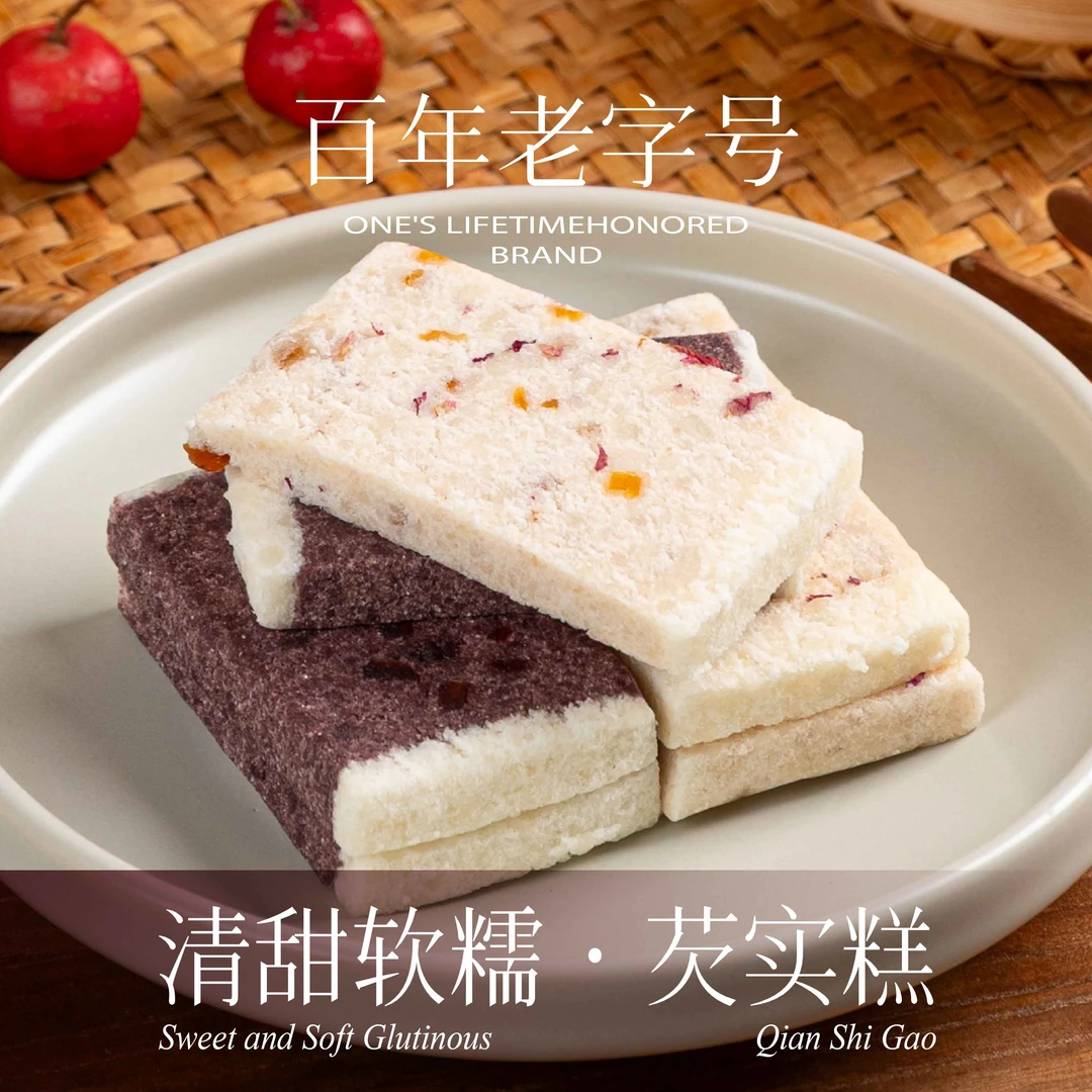 【旺仙谷】百年老字号芡实糕颠覆认知的软糯不干噎健康短保无添加