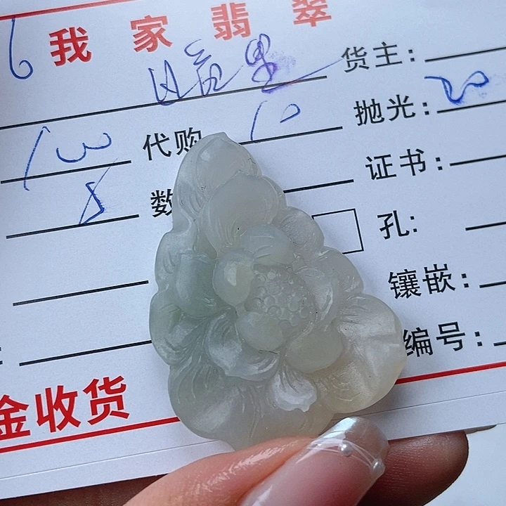 定制翡翠未镶嵌暗***迷天然