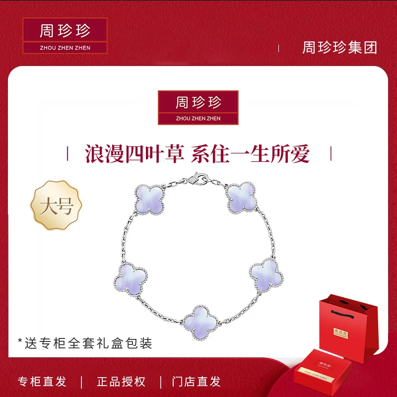 周珍珍高定镀 18k 金 全紫五花手链 轻奢时尚手链