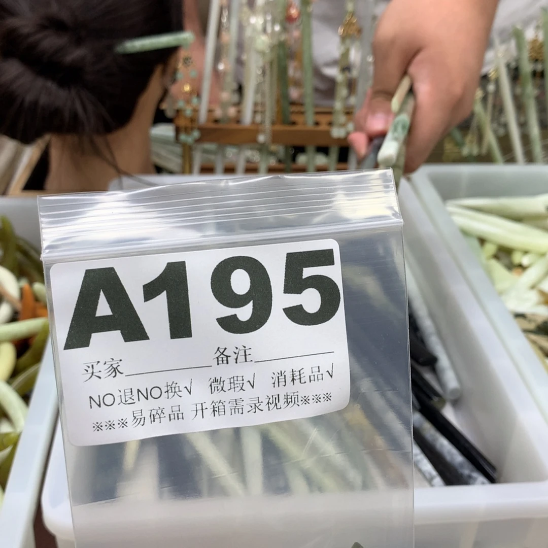 凶***）蛇纹石玉合金发饰