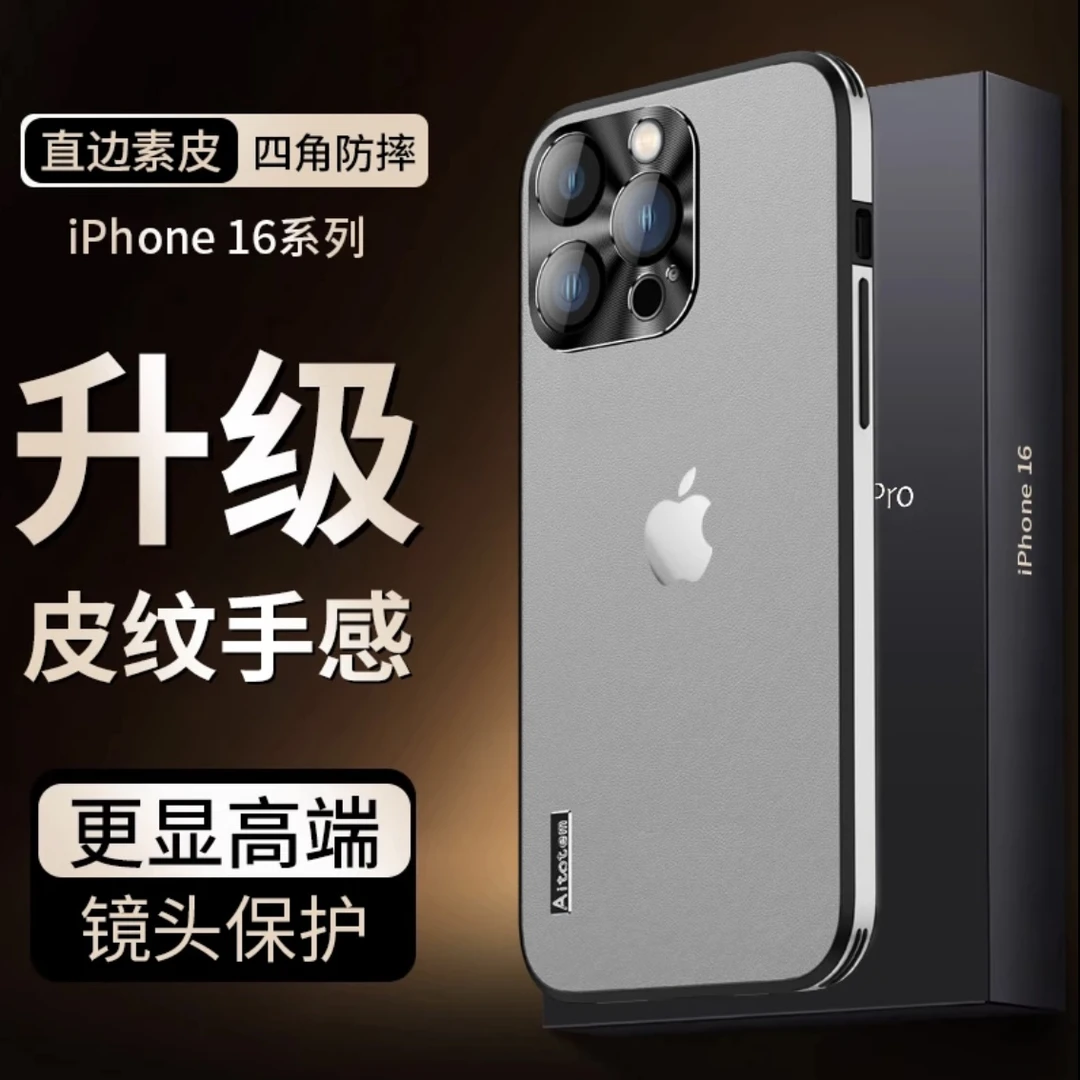 【相机按键】星光护镜撞色素皮适用苹果iPhone16pro/15/14/13手机壳