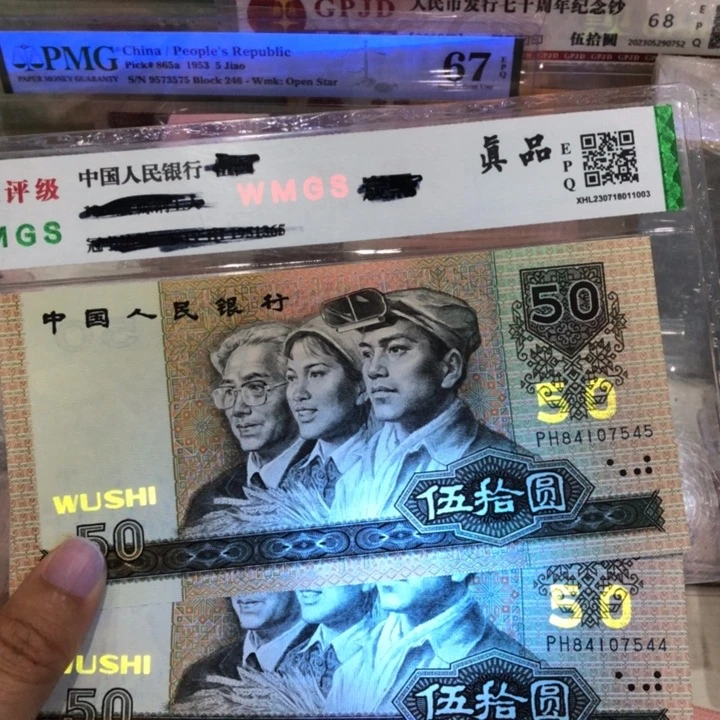9050两张，新的保真，