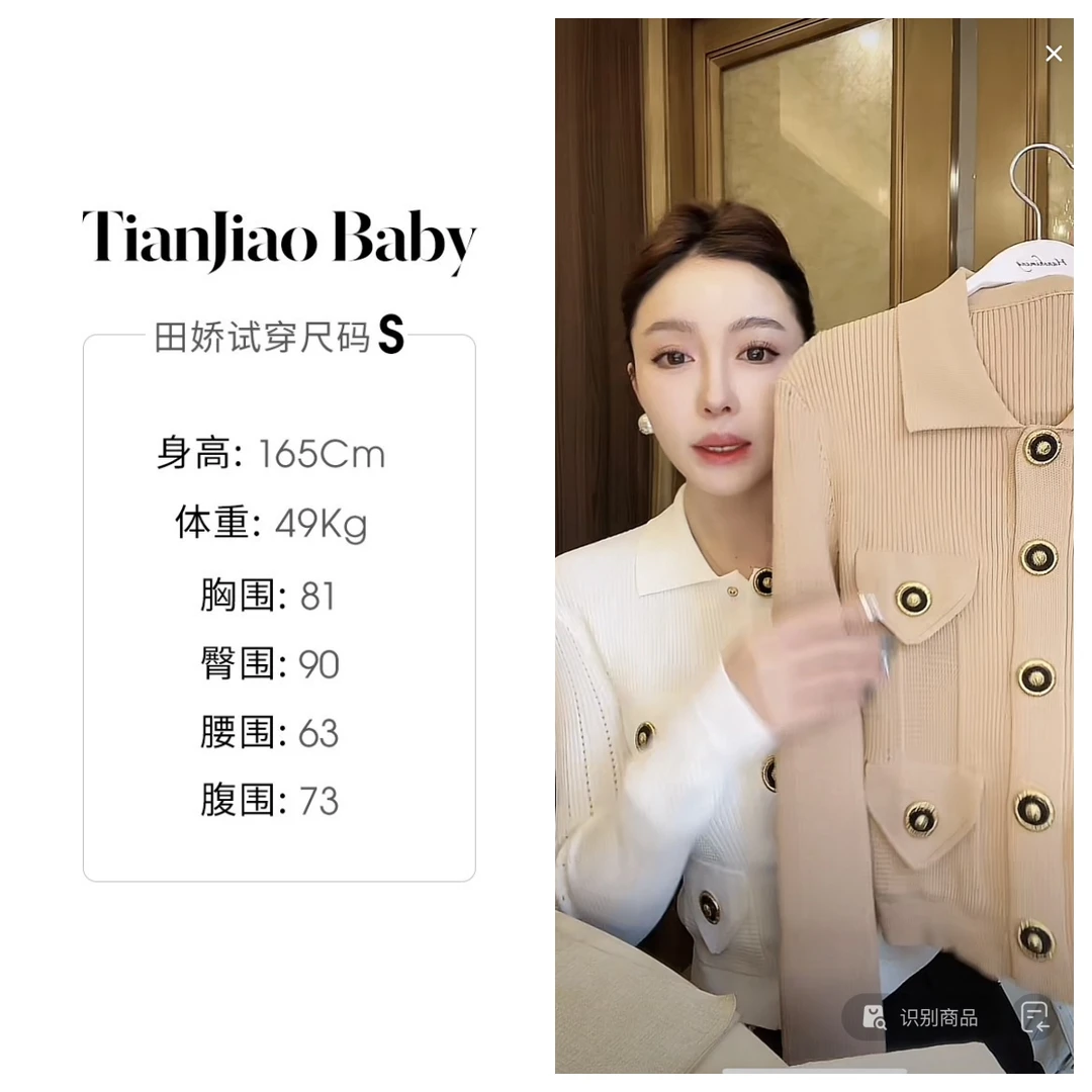 田娇baby 早春新款  小香风修身上衣 长袖气质短款针织打底